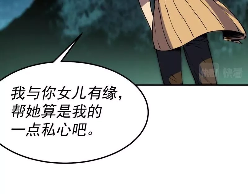 我被地球绑架了,第18话 钱财之重,第69张